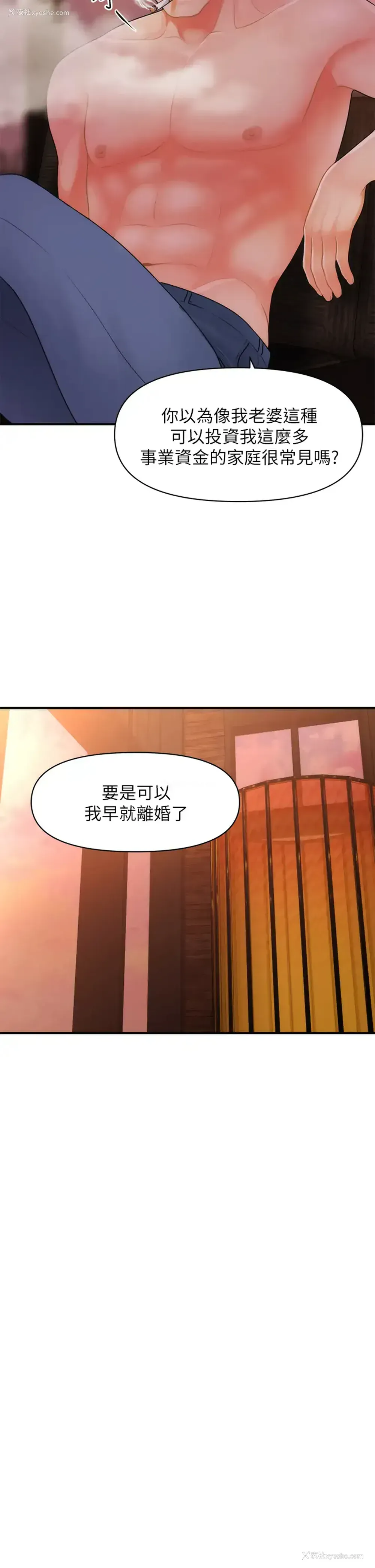 34P - 医美奇鸡