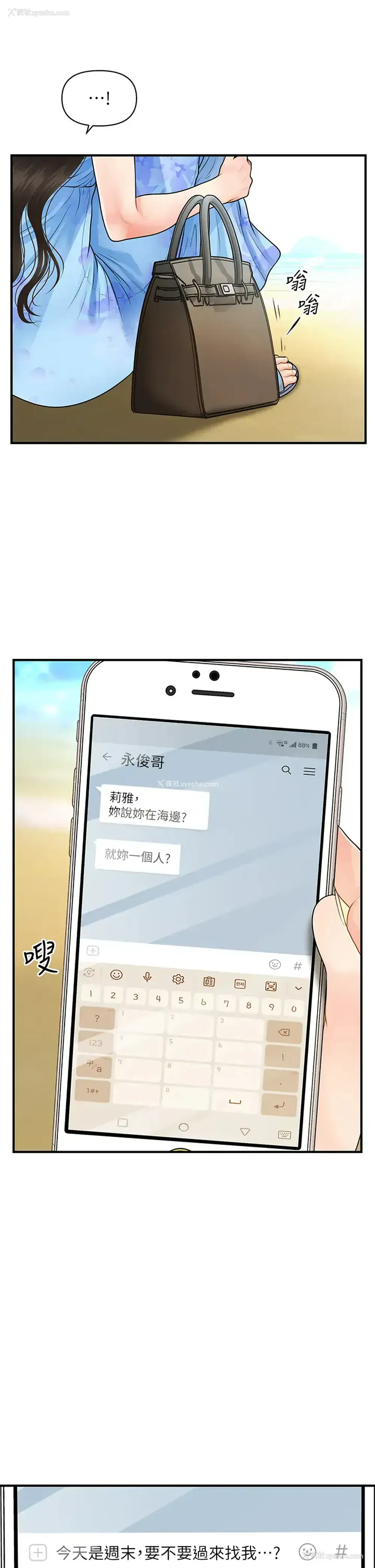 39P - 医美奇鸡
