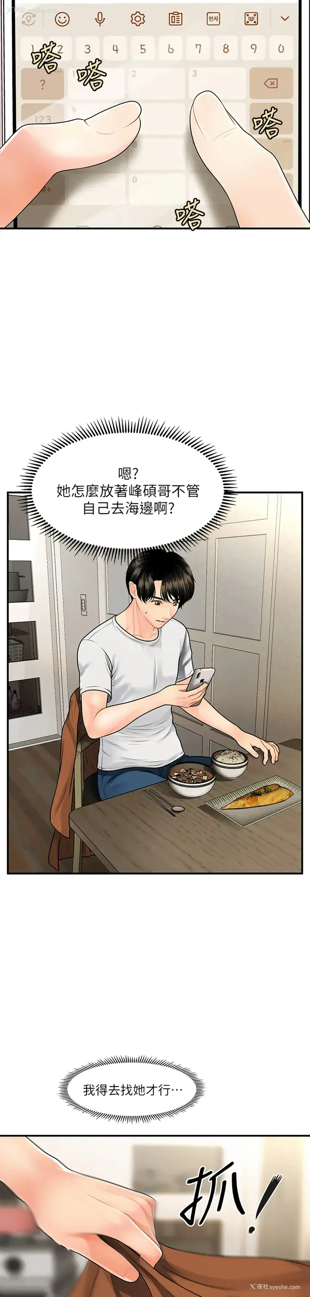 40P - 医美奇鸡