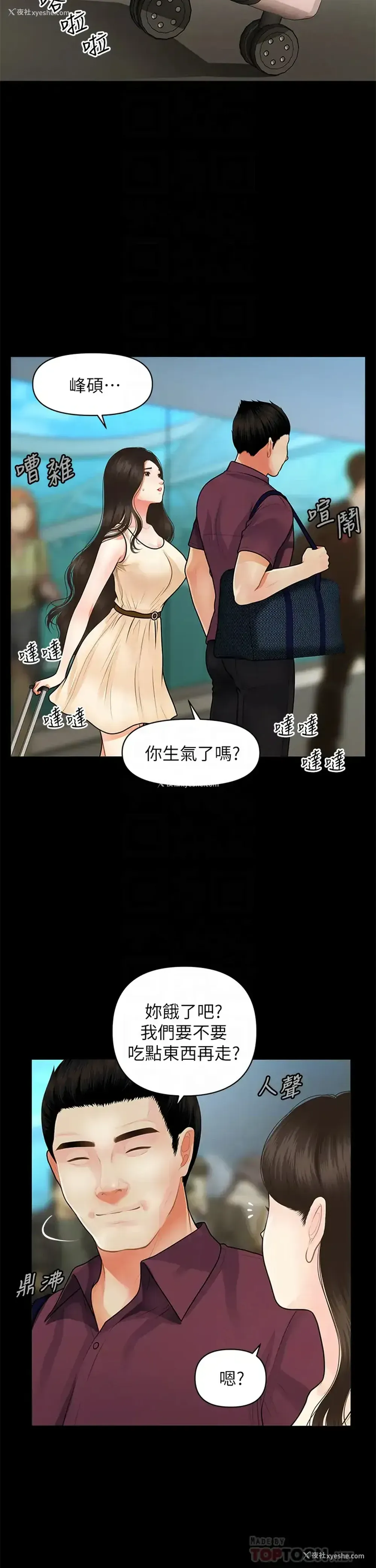 4P - 医美奇鸡