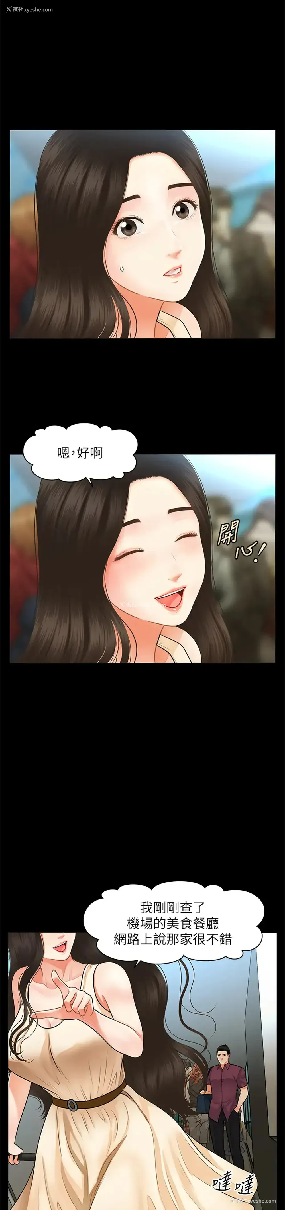 5P - 医美奇鸡