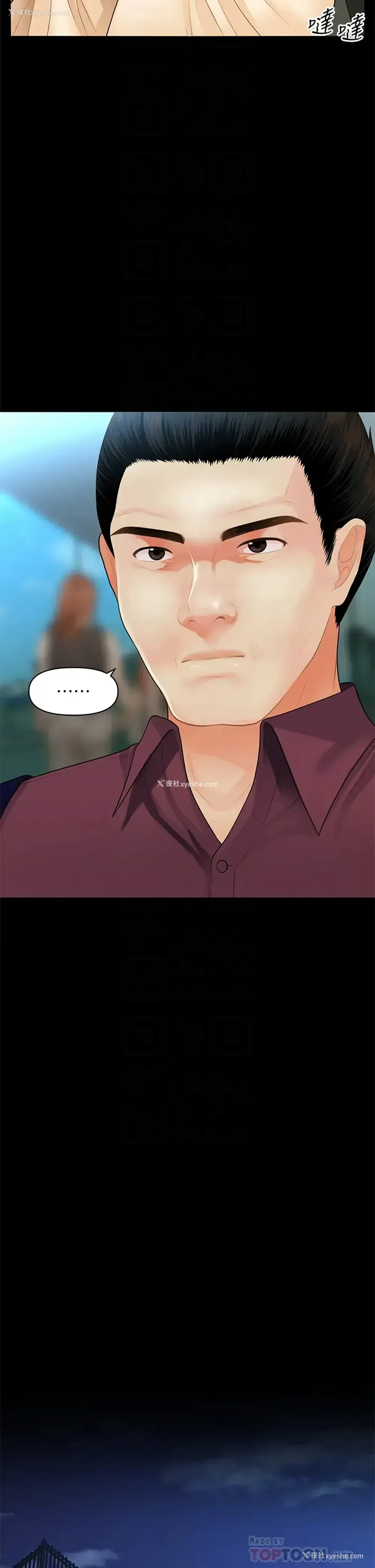 6P - 医美奇鸡