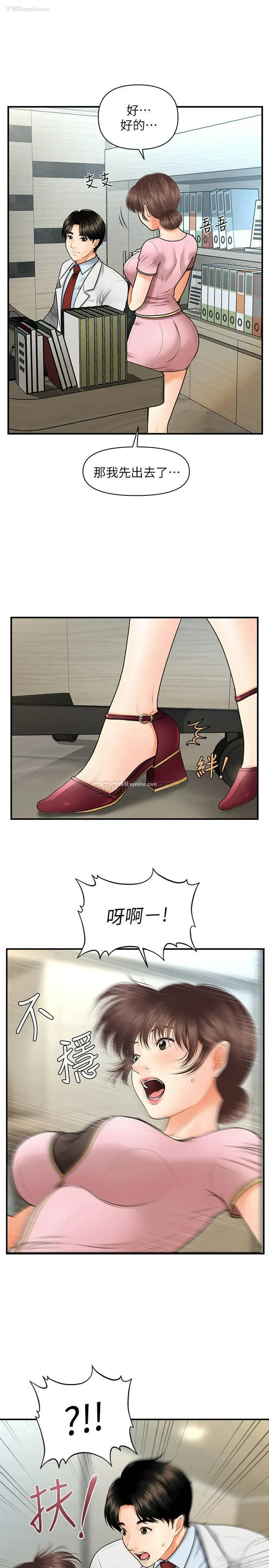 10P - 医美奇鸡