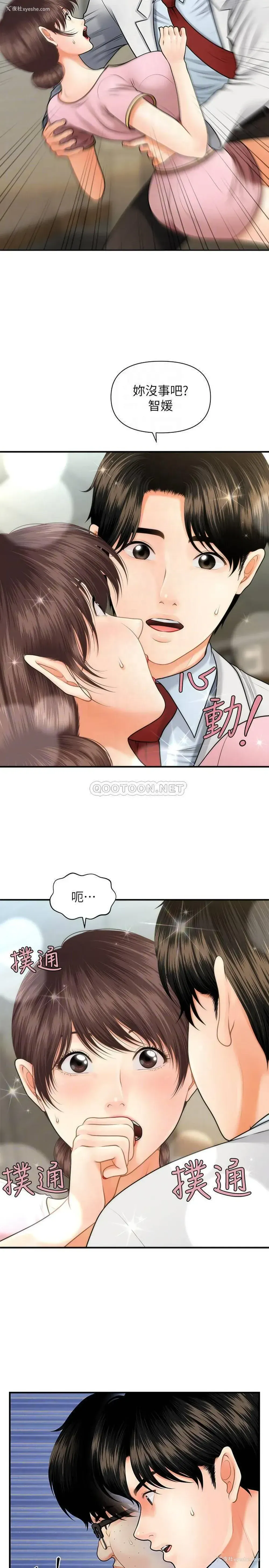 11P - 医美奇鸡
