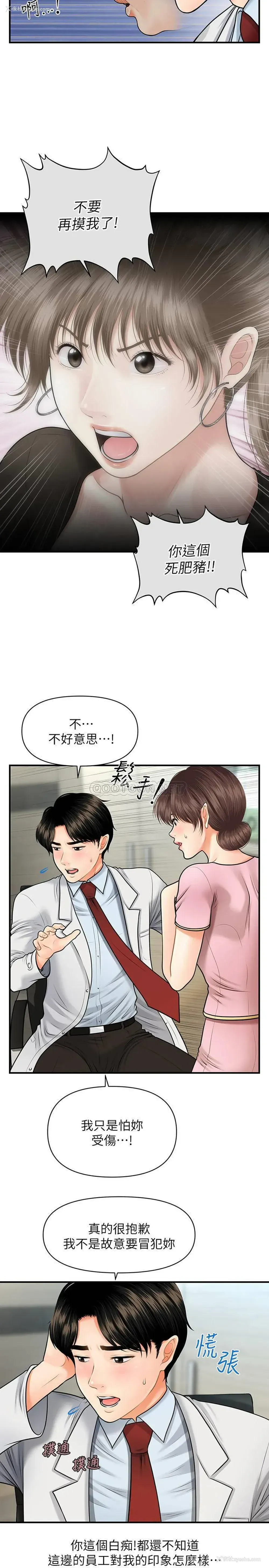 12P - 医美奇鸡