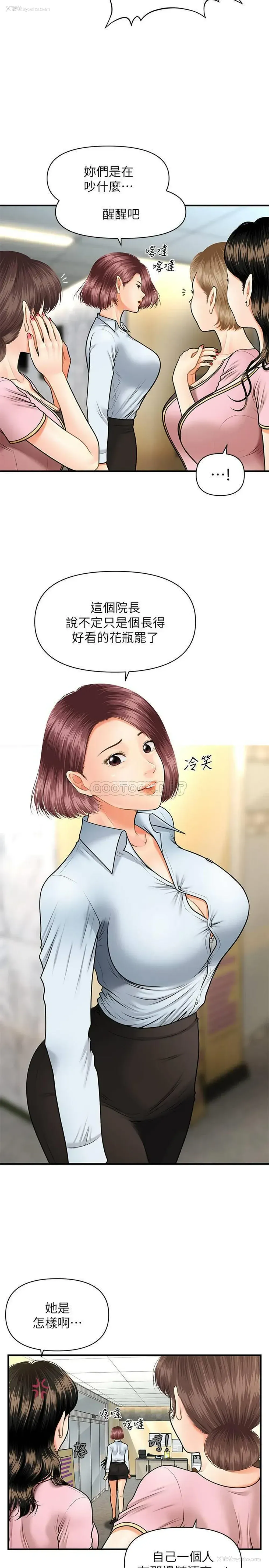 15P - 医美奇鸡