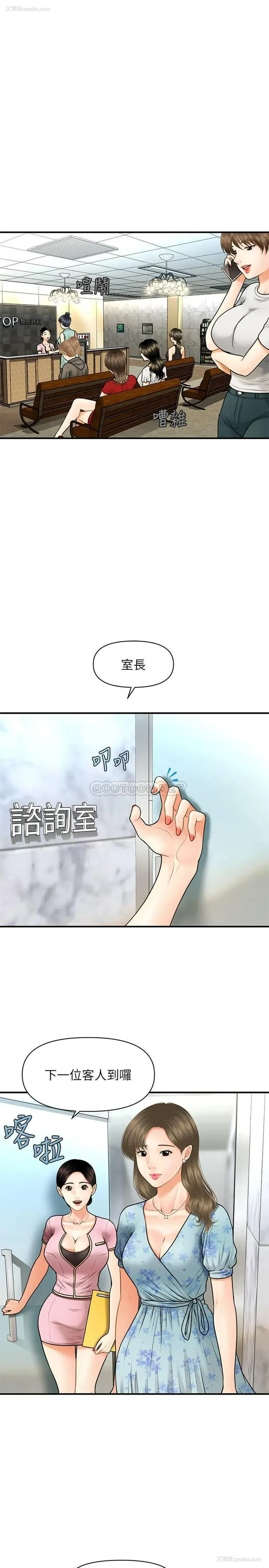 17P - 医美奇鸡