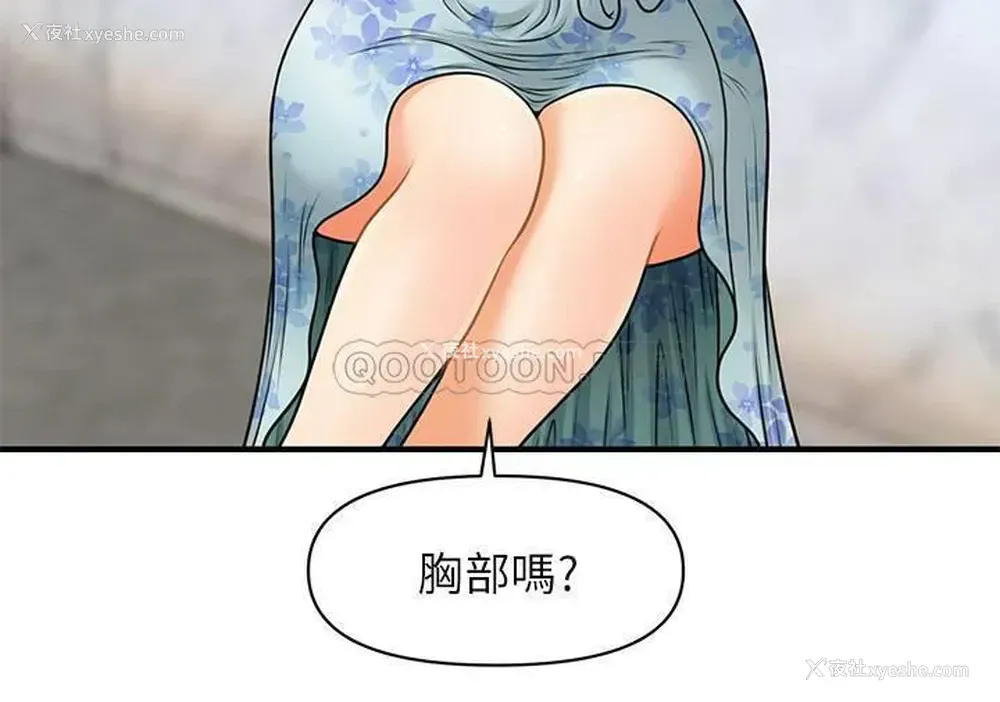 20P - 医美奇鸡