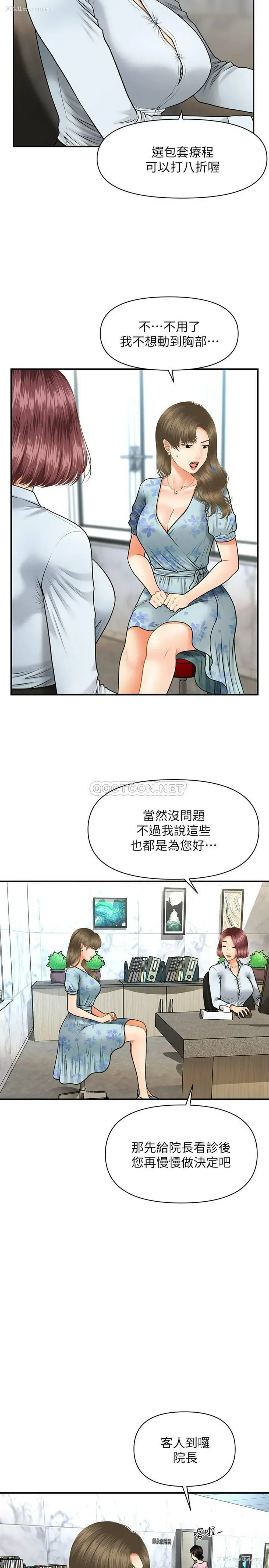 22P - 医美奇鸡