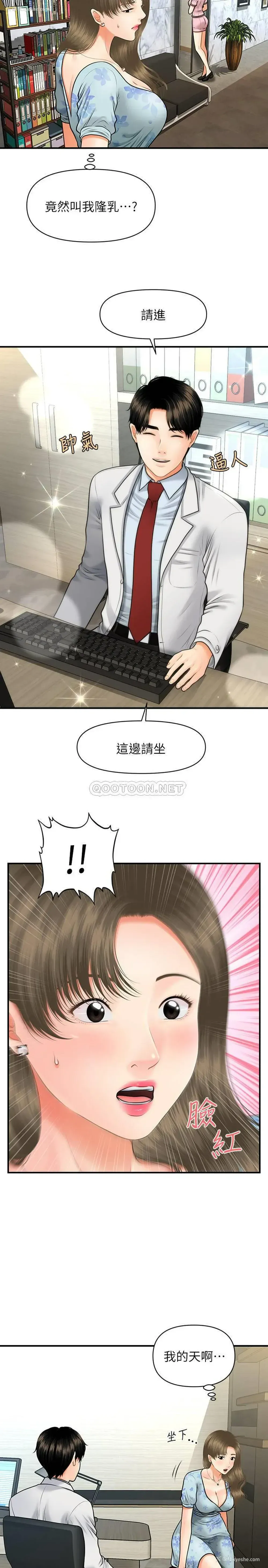 23P - 医美奇鸡