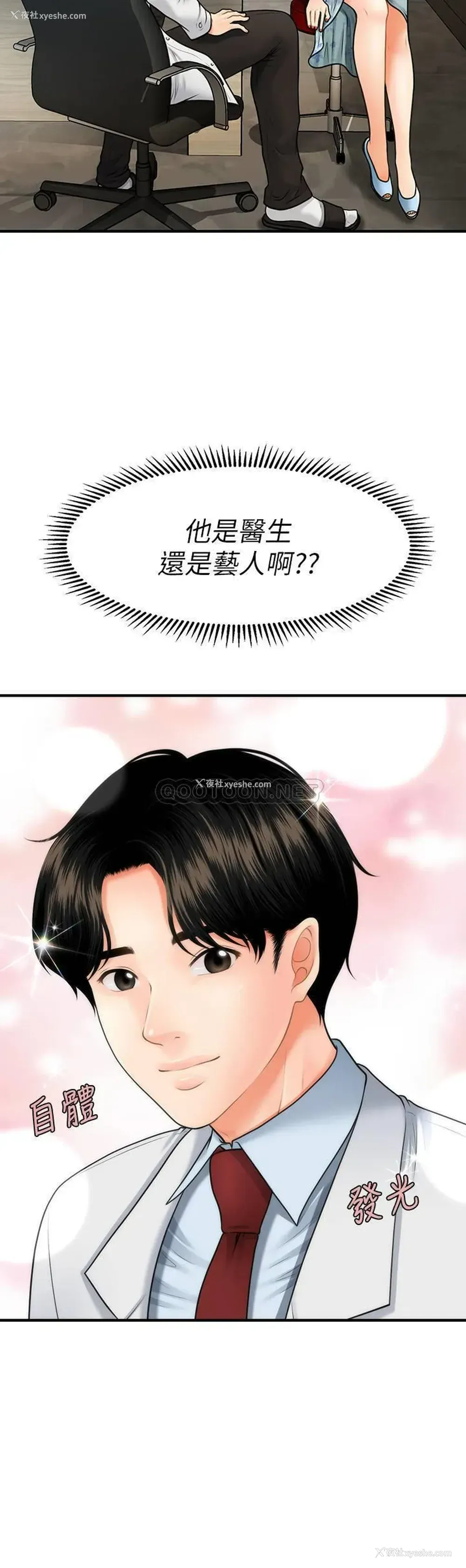 24P - 医美奇鸡