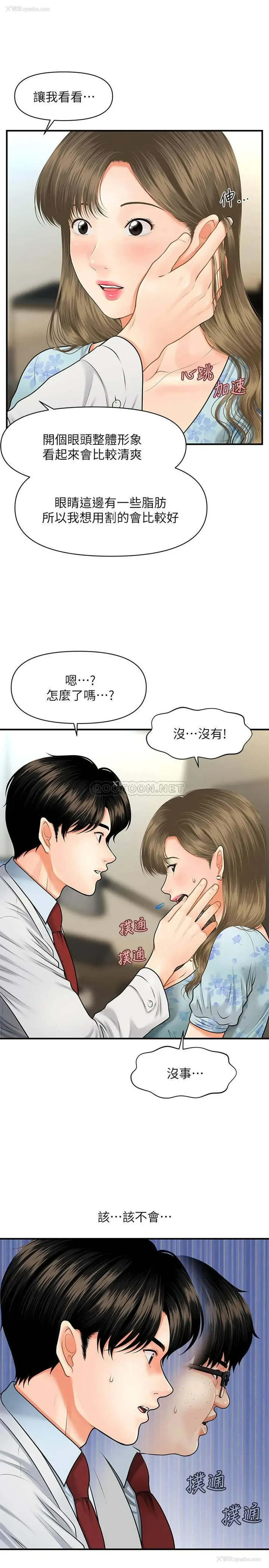 25P - 医美奇鸡