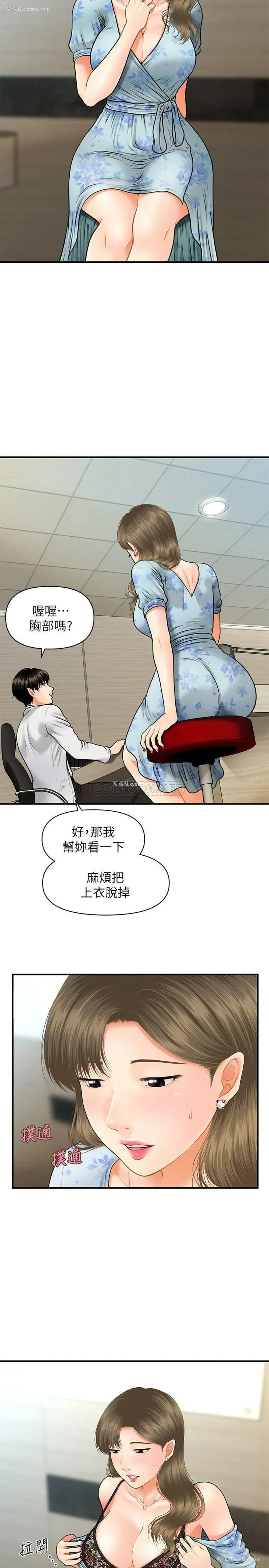 27P - 医美奇鸡