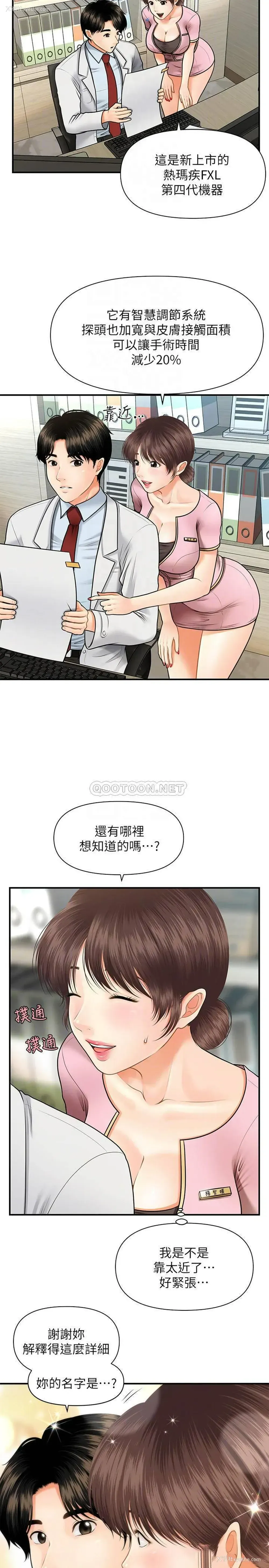 7P - 医美奇鸡