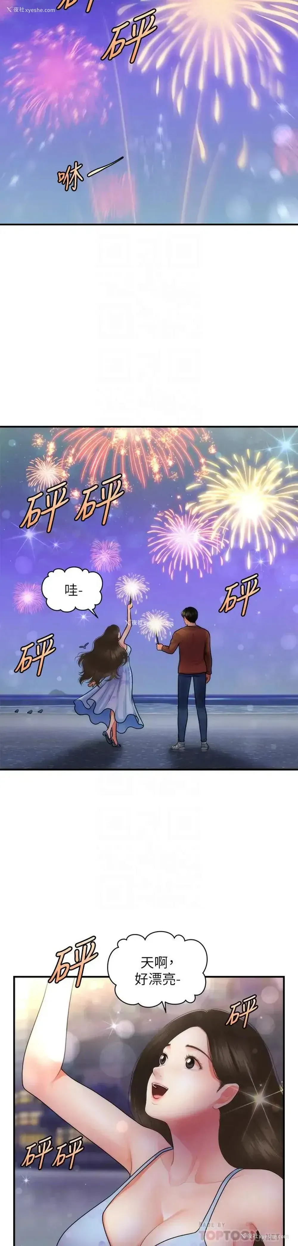 10P - 医美奇鸡