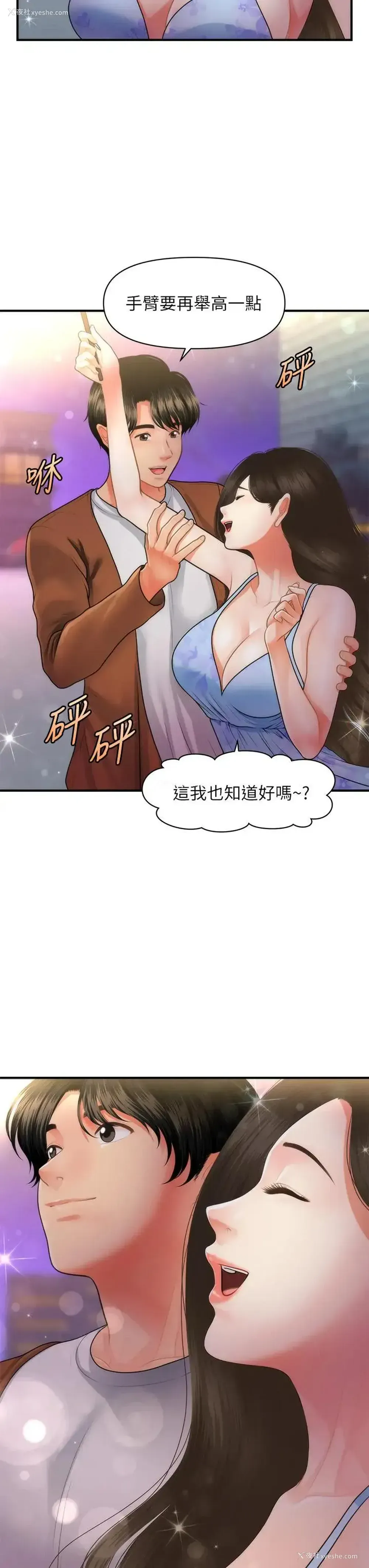 11P - 医美奇鸡