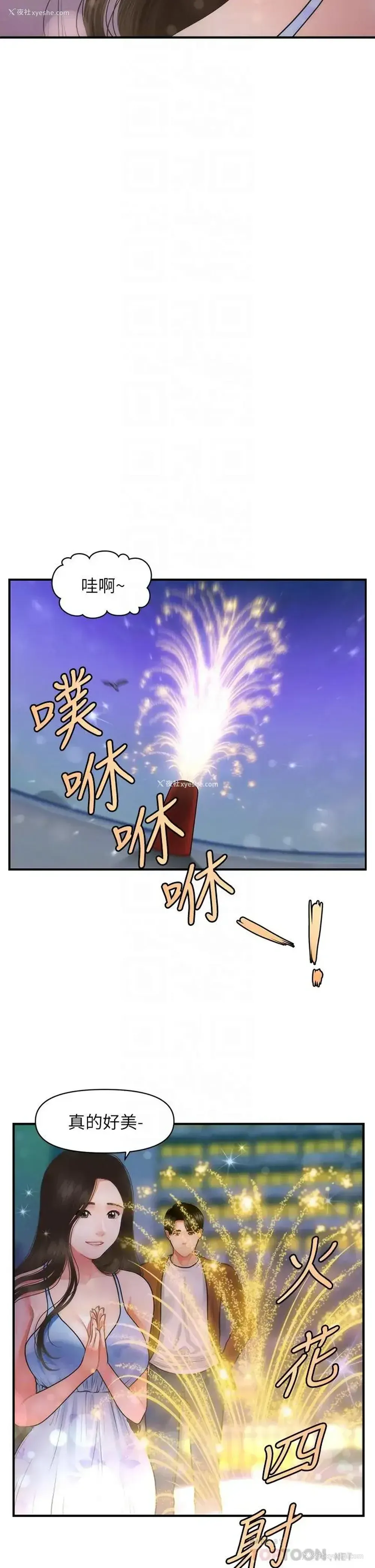 12P - 医美奇鸡