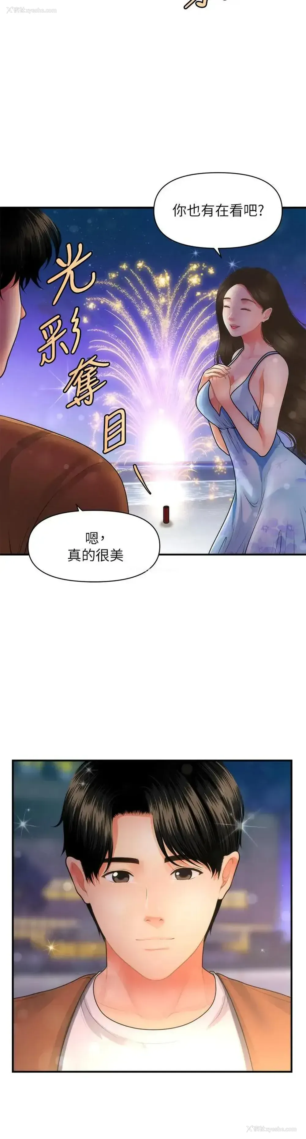 13P - 医美奇鸡