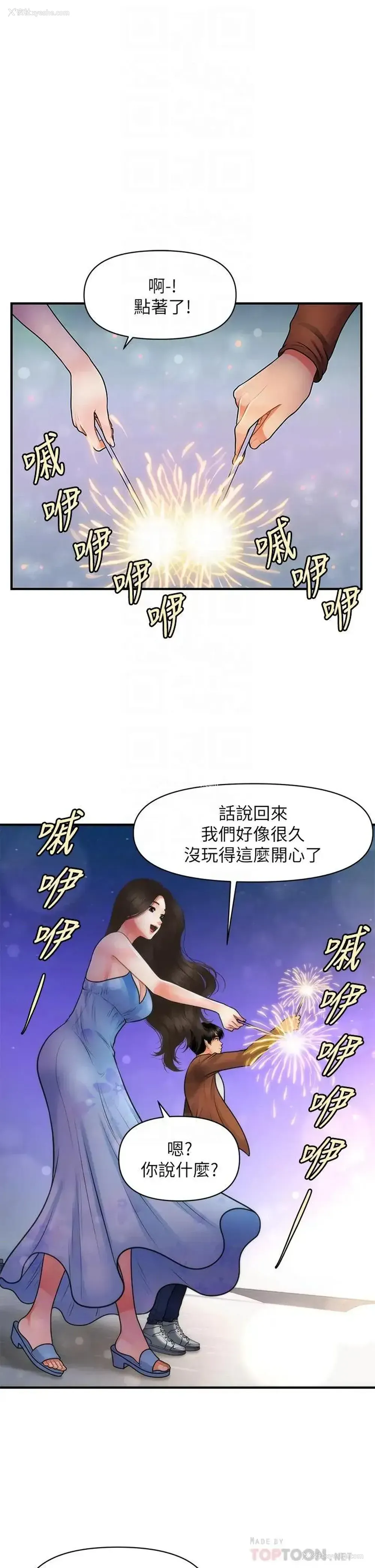 14P - 医美奇鸡