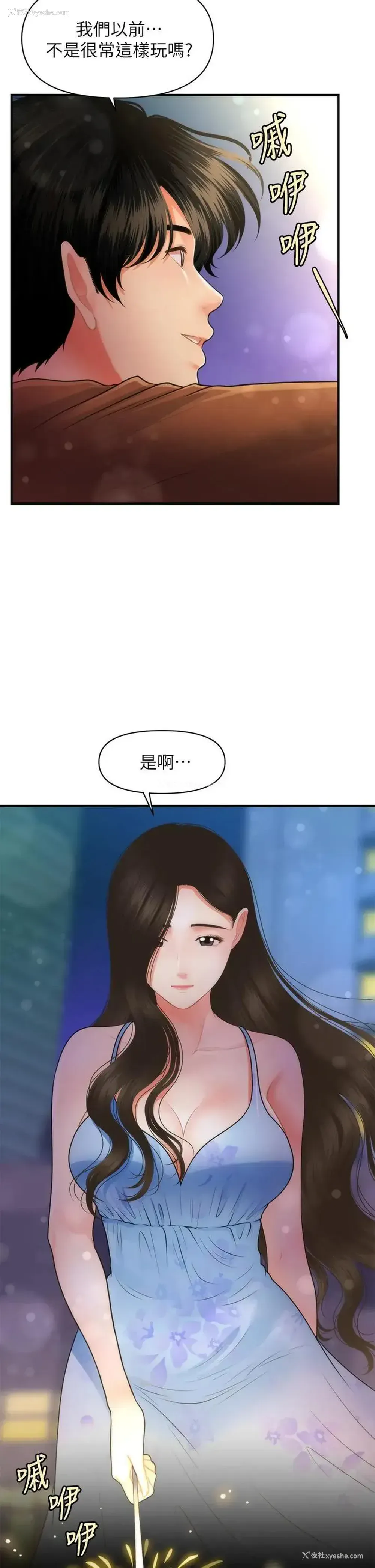 15P - 医美奇鸡