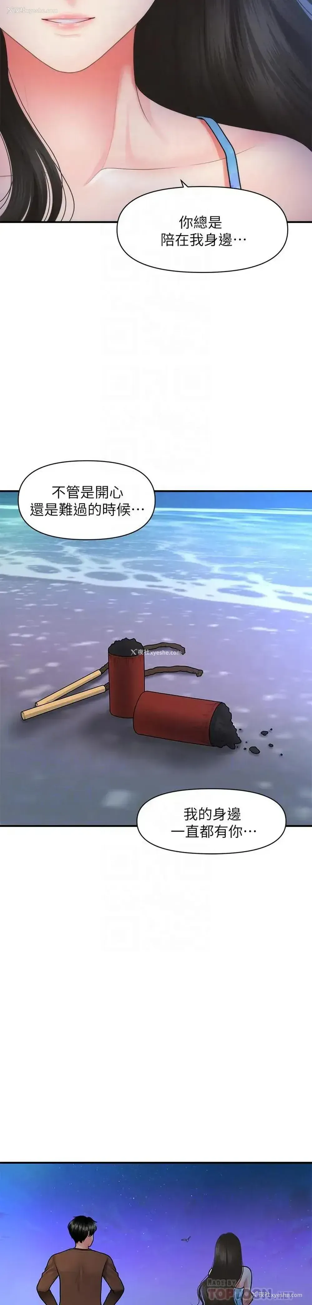18P - 医美奇鸡