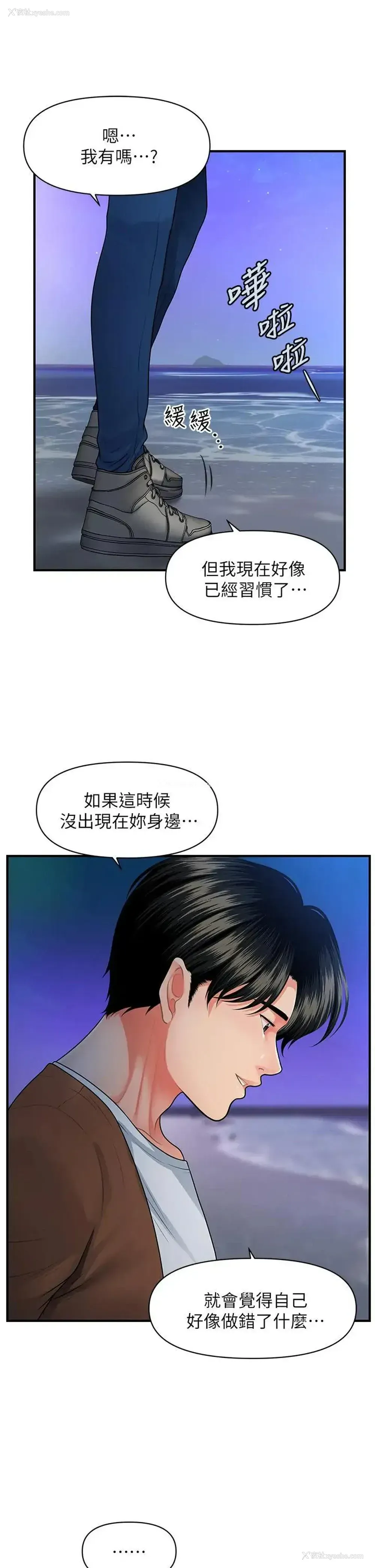 20P - 医美奇鸡