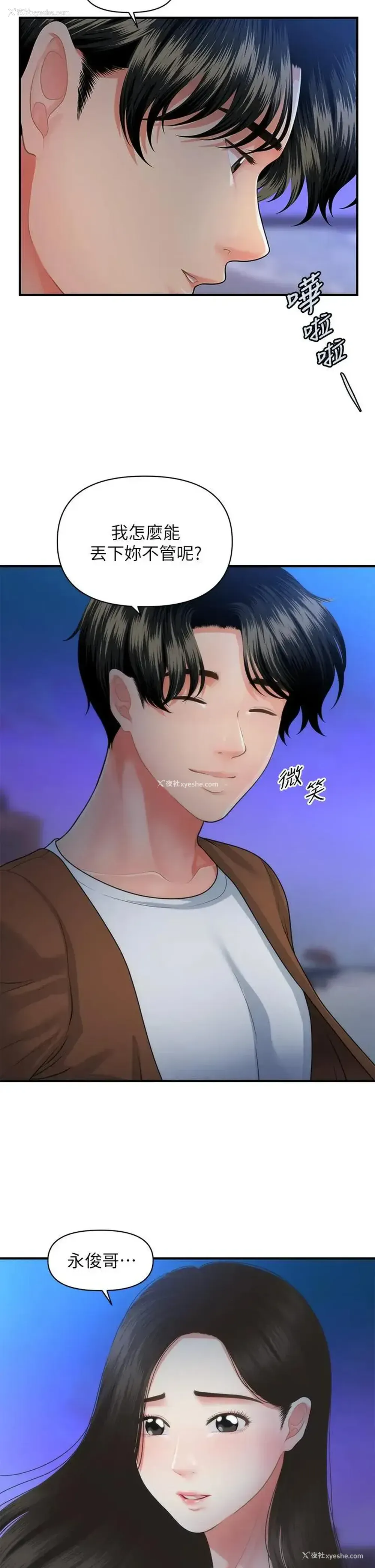 21P - 医美奇鸡