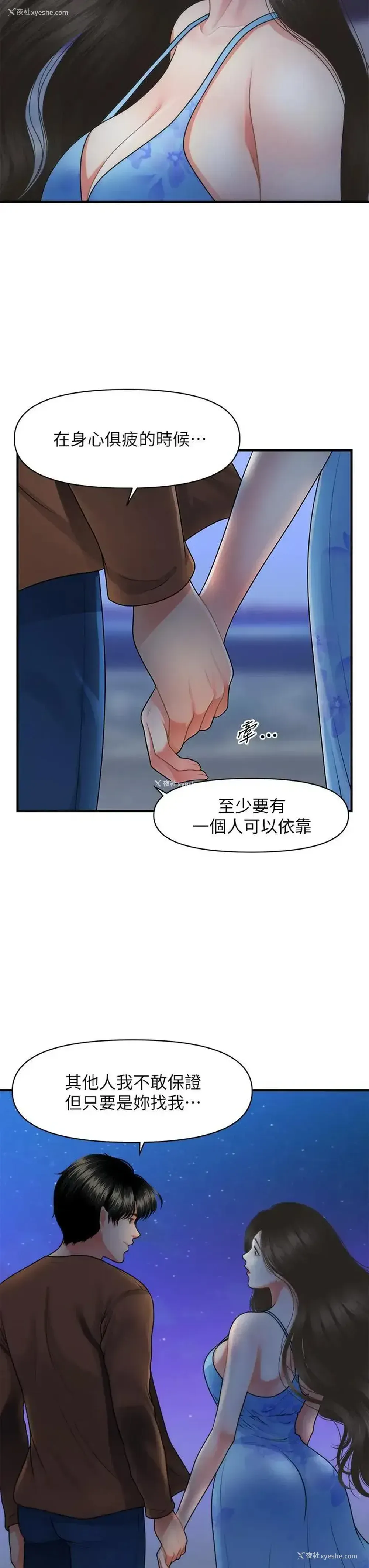 22P - 医美奇鸡
