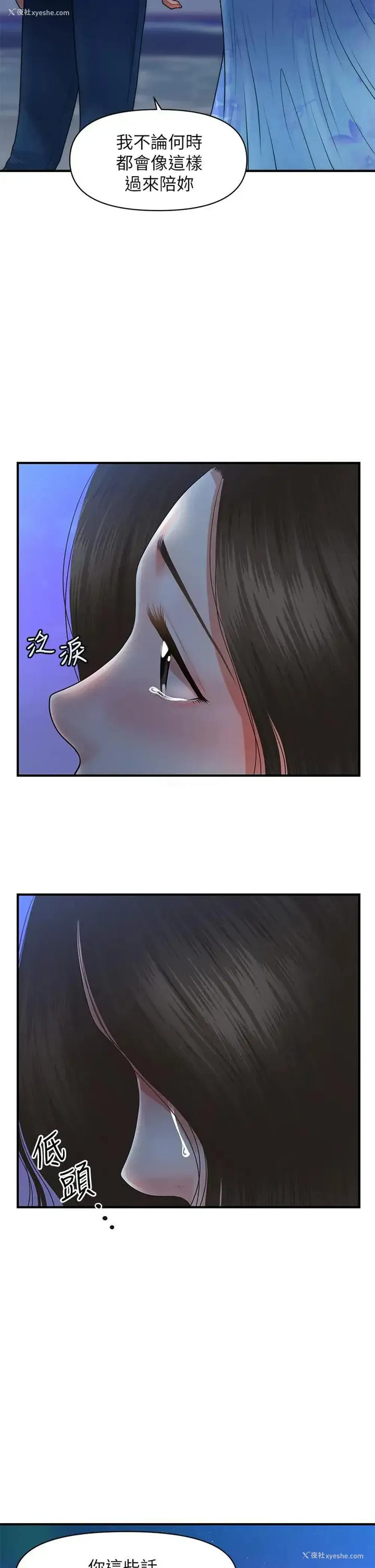 23P - 医美奇鸡