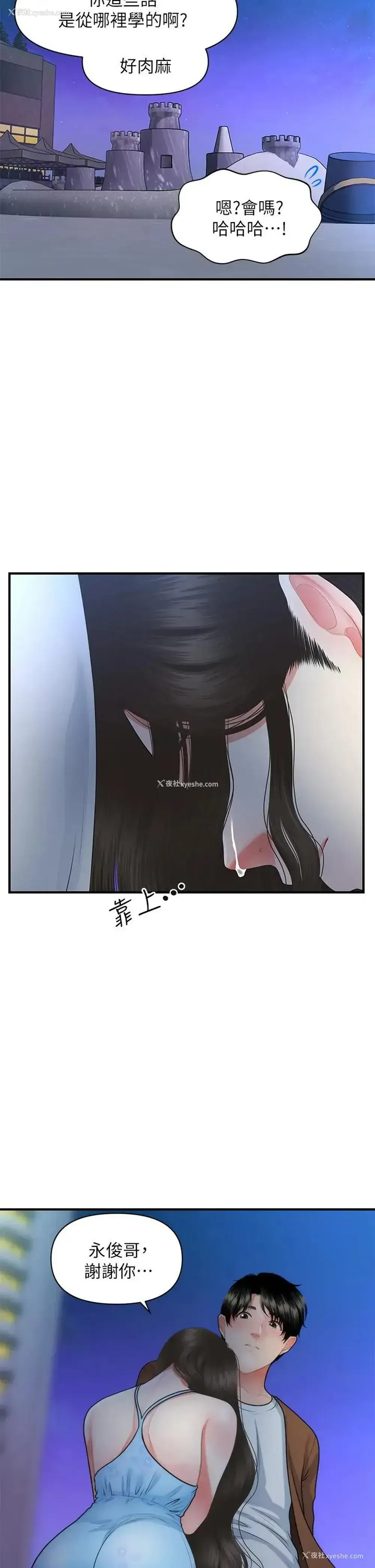 24P - 医美奇鸡
