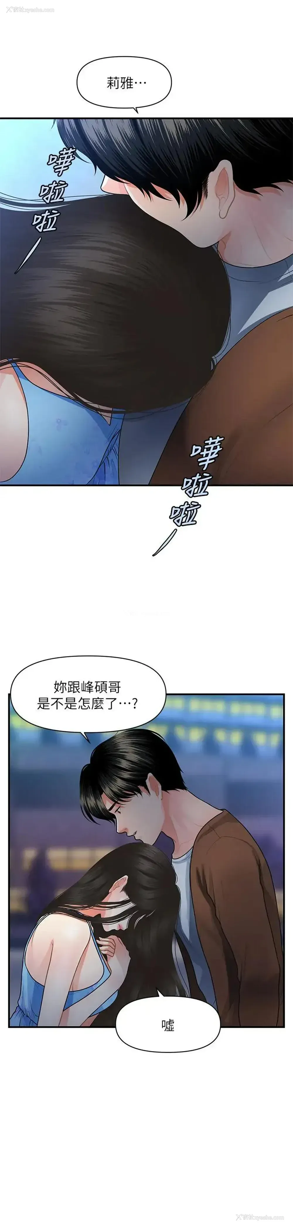 26P - 医美奇鸡