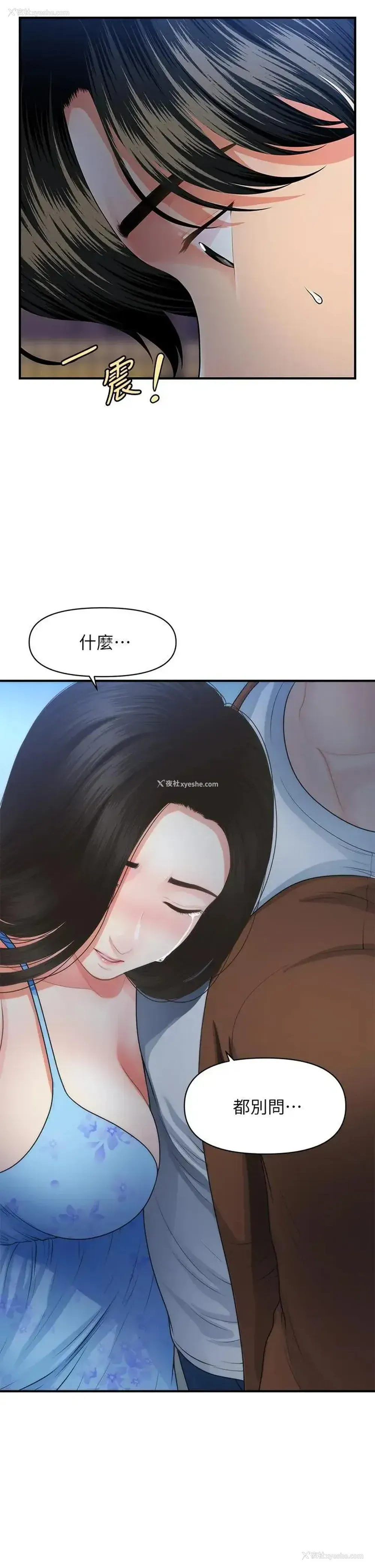 27P - 医美奇鸡