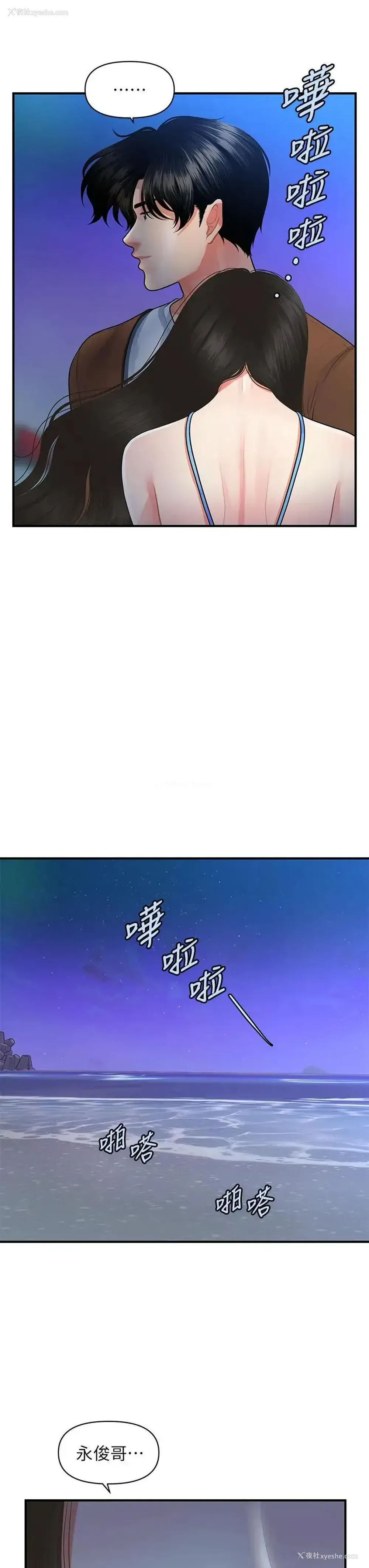 28P - 医美奇鸡