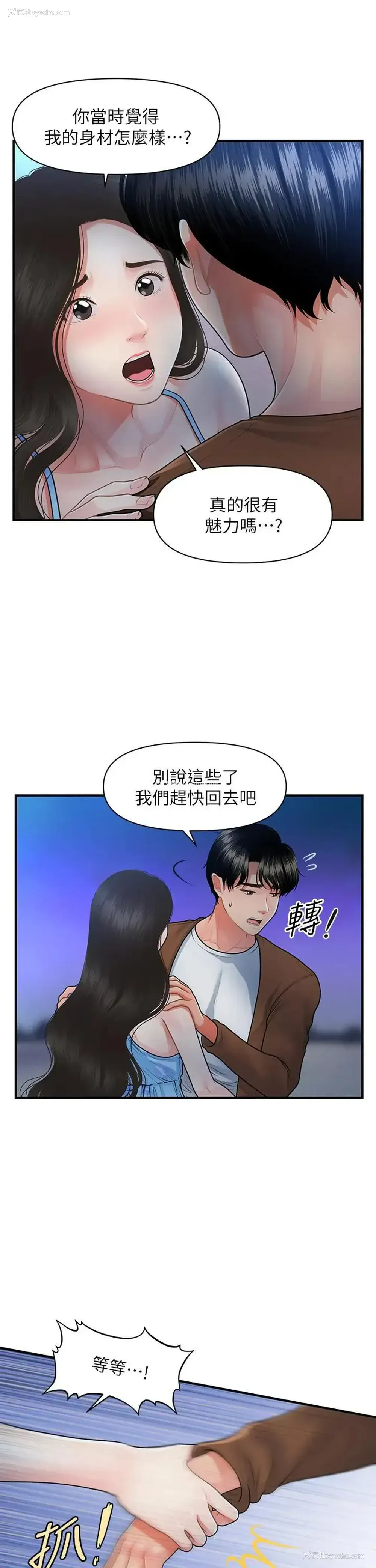 32P - 医美奇鸡