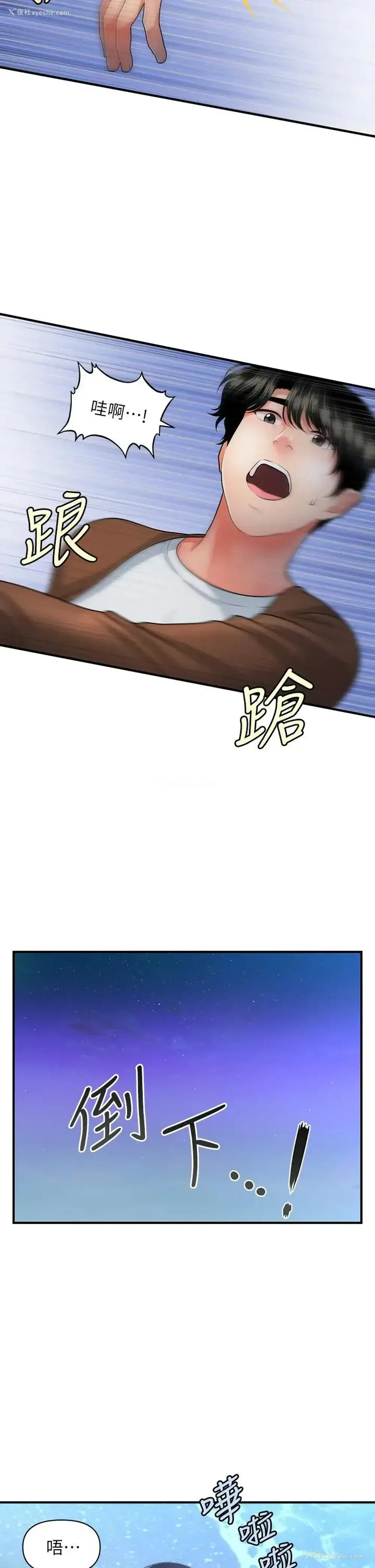 33P - 医美奇鸡