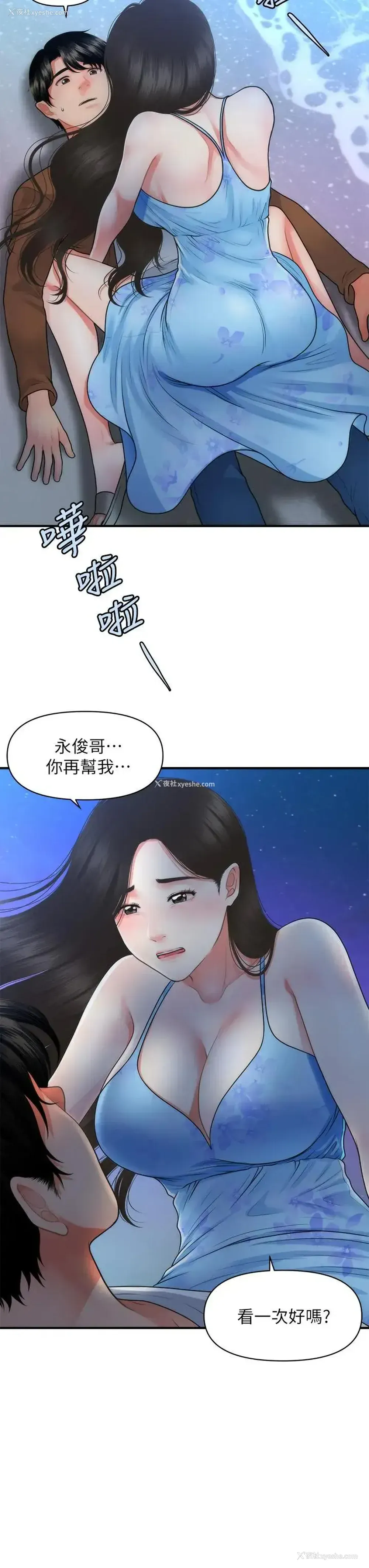 34P - 医美奇鸡