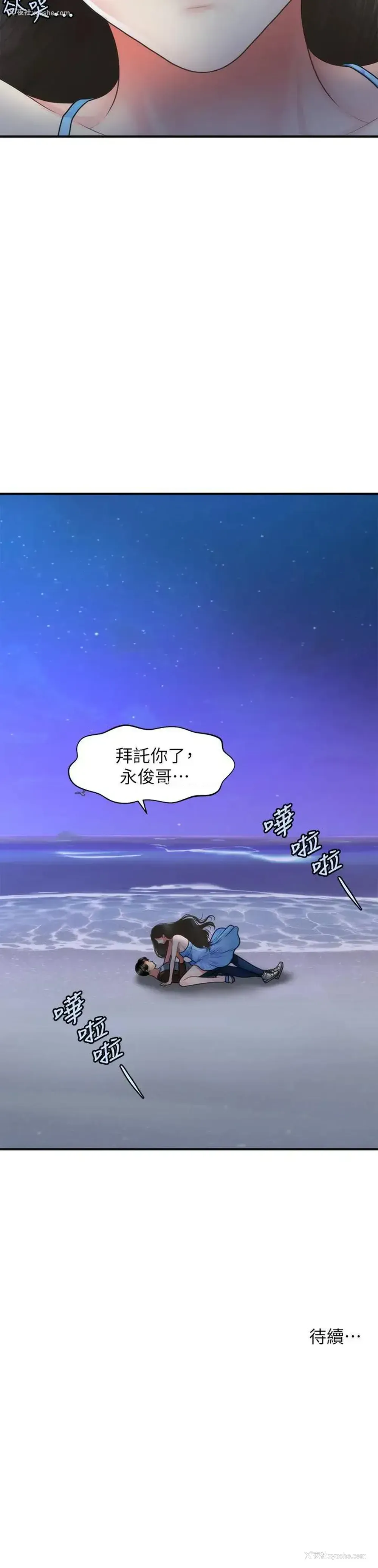 37P - 医美奇鸡