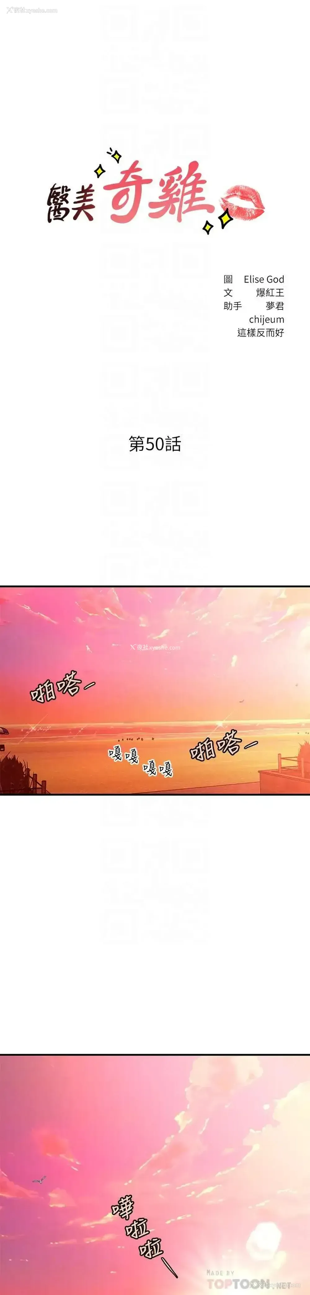4P - 医美奇鸡