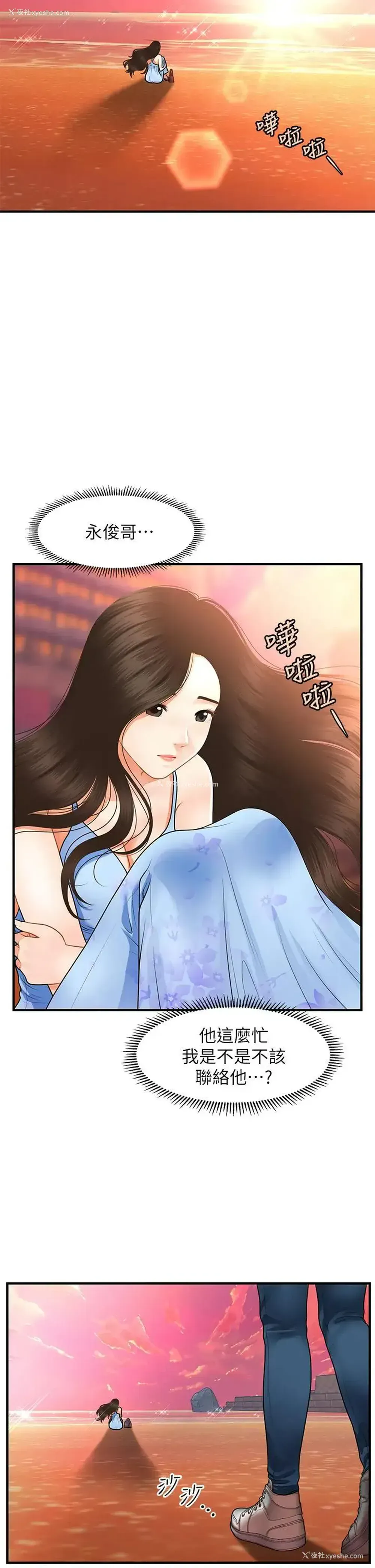 5P - 医美奇鸡