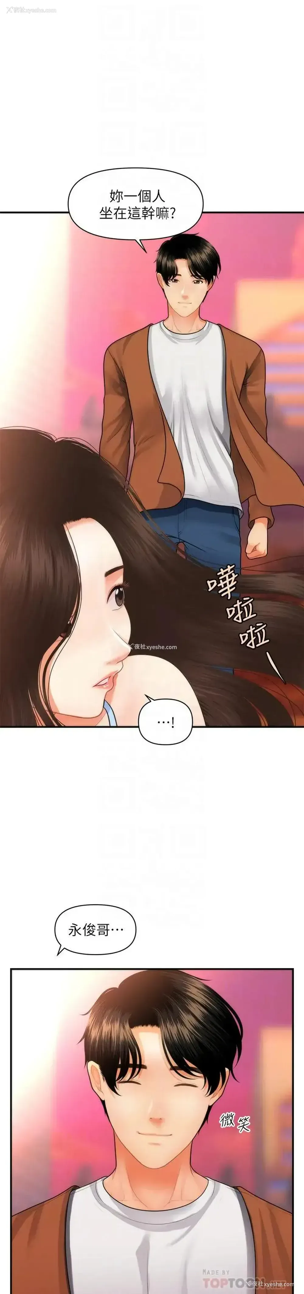 6P - 医美奇鸡
