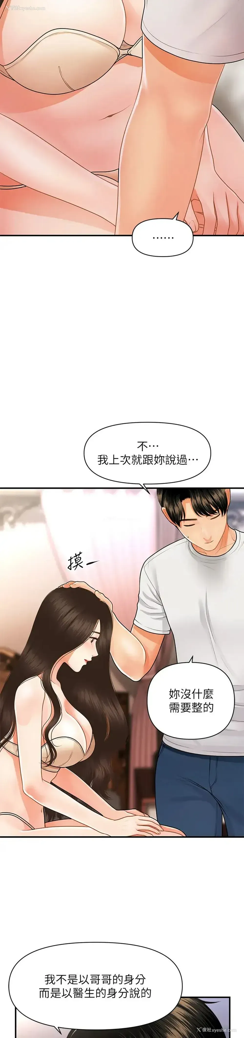 11P - 医美奇鸡