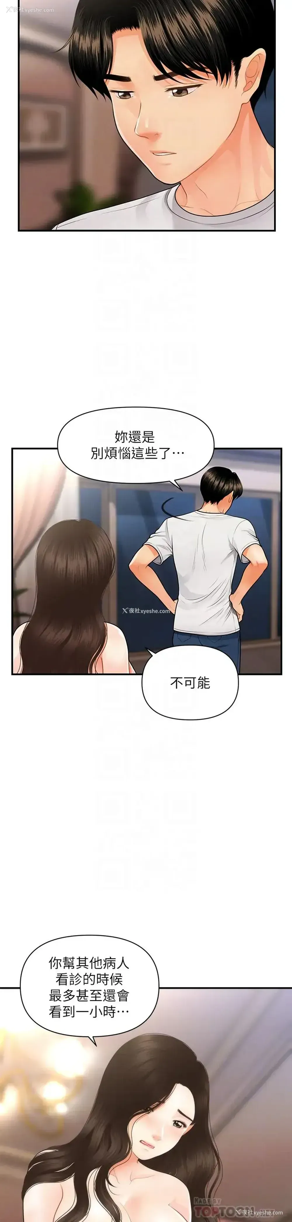12P - 医美奇鸡