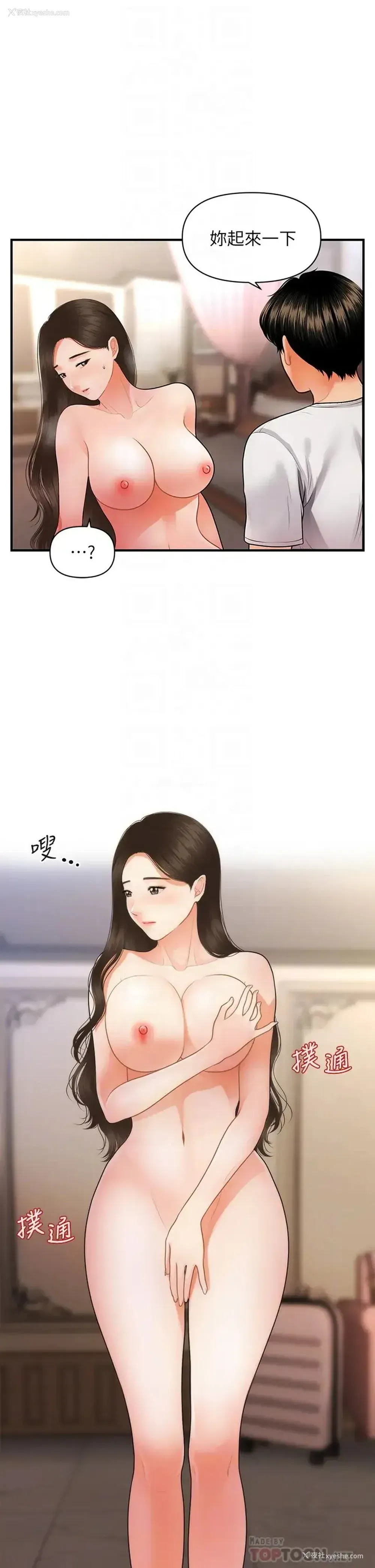 18P - 医美奇鸡