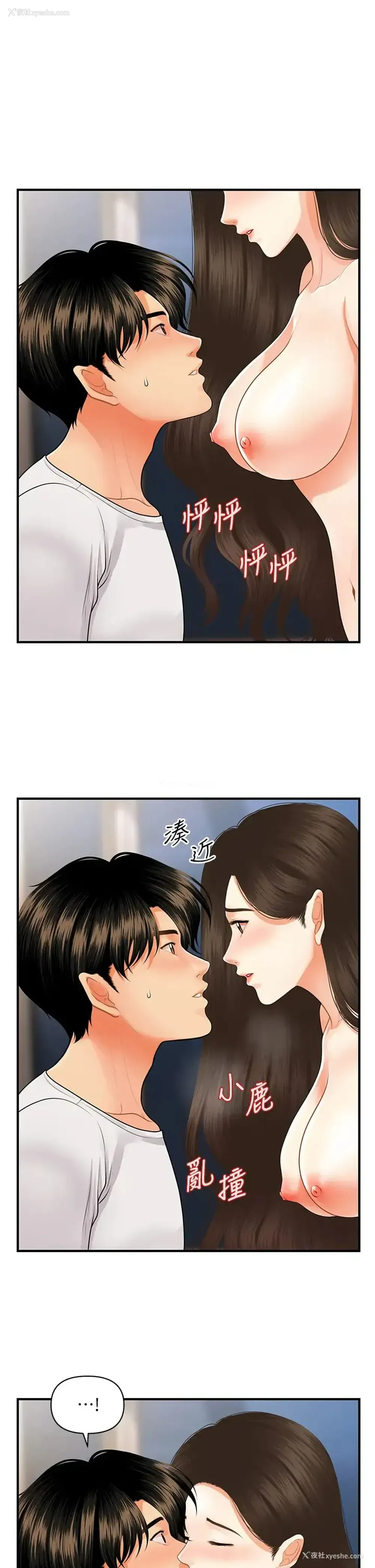 25P - 医美奇鸡