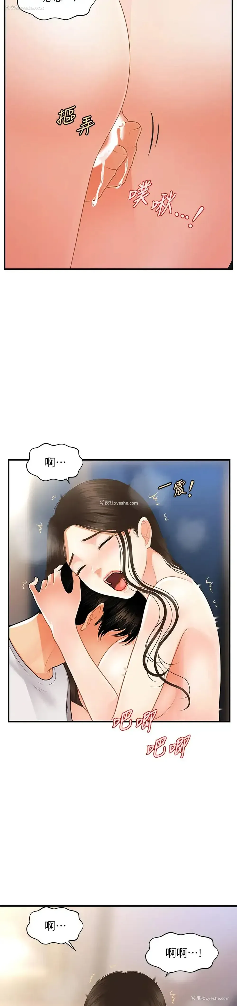 29P - 医美奇鸡