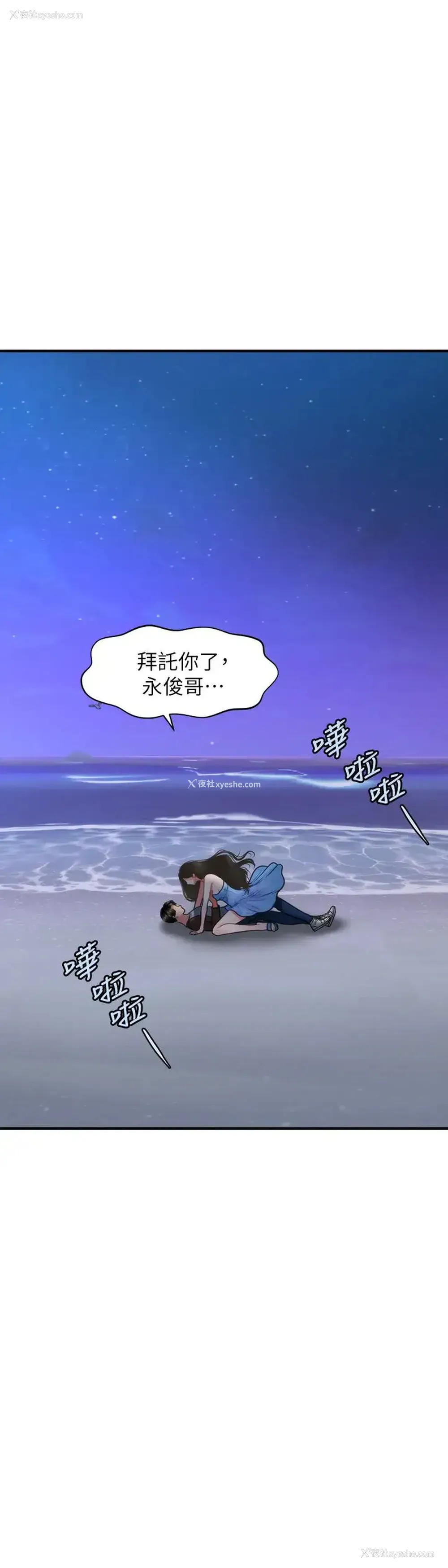 2P - 医美奇鸡