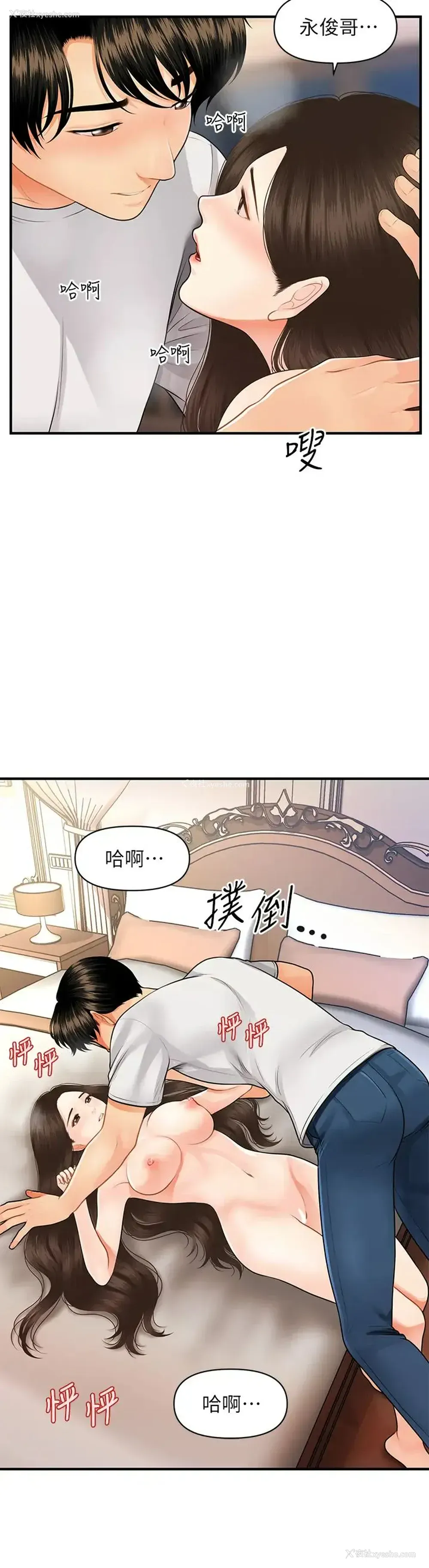 31P - 医美奇鸡