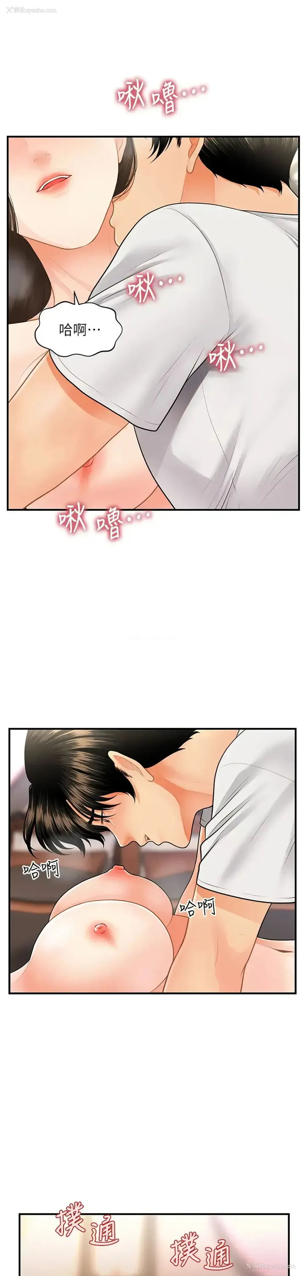 32P - 医美奇鸡