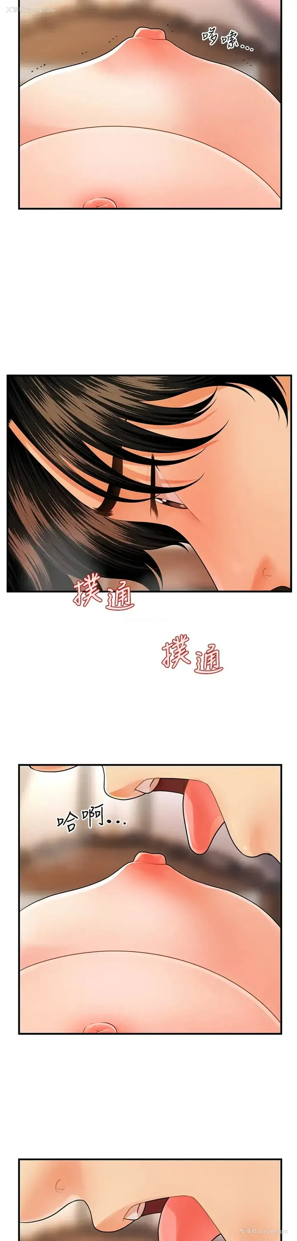 33P - 医美奇鸡
