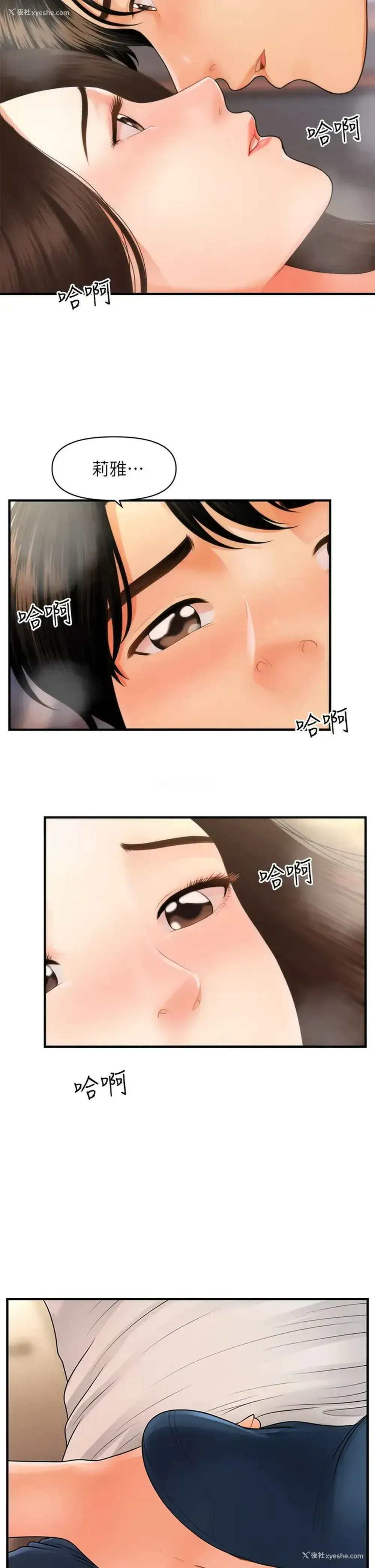 36P - 医美奇鸡